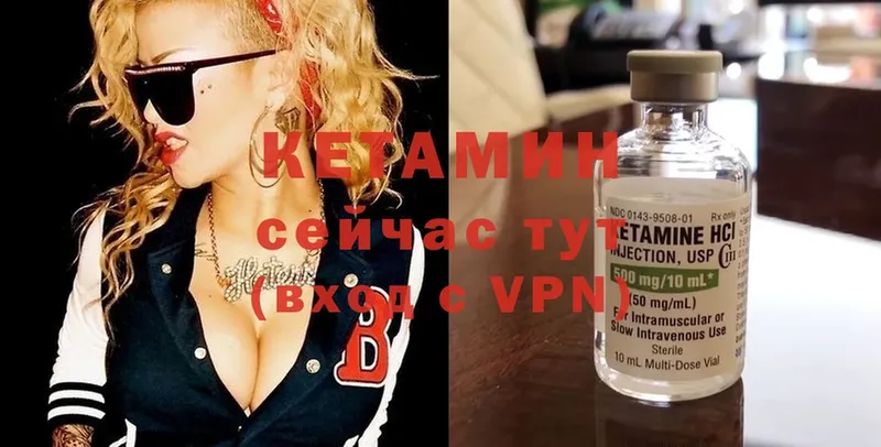 Кетамин ketamine  кракен как зайти  Уяр 