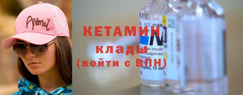 Кетамин ketamine Уяр