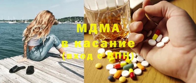 МДМА кристаллы  где продают   Уяр 